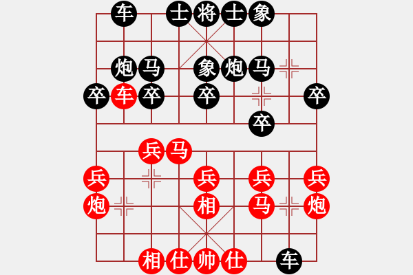 象棋棋譜圖片：懷集黎天量先負<超時>我 - 步數(shù)：20 