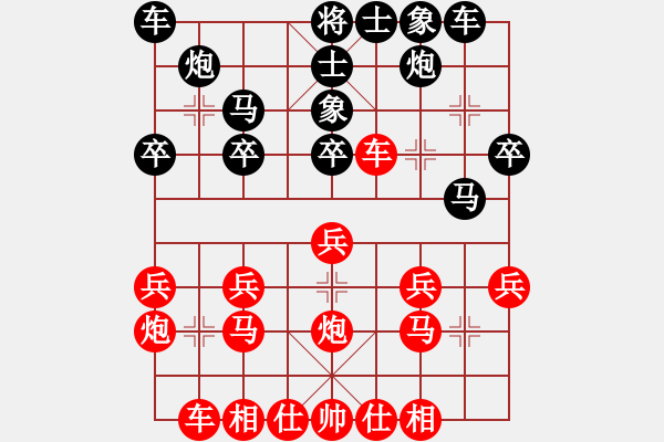 象棋棋譜圖片：紅頂山人(4段)-負(fù)-仙人背劍(1段) - 步數(shù)：20 