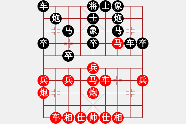 象棋棋譜圖片：紅頂山人(4段)-負(fù)-仙人背劍(1段) - 步數(shù)：30 