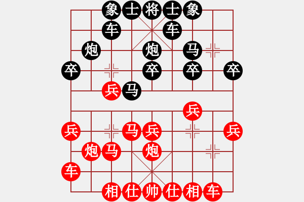 象棋棋譜圖片：鐮刀斧頭(6段)-勝-英雄淚(4段) - 步數(shù)：20 