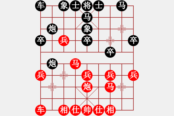 象棋棋譜圖片：賴(lài)俊杰 先和 朱仲謙 - 步數(shù)：20 