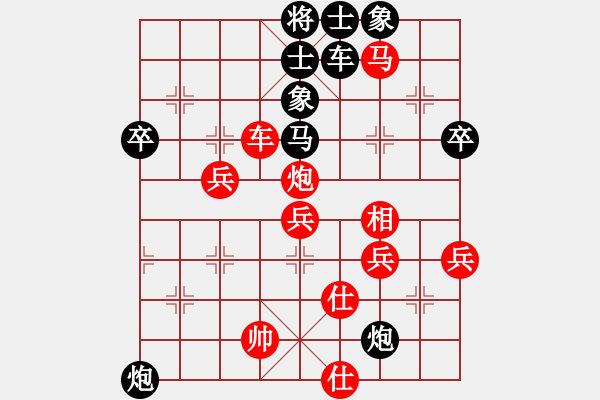 象棋棋譜圖片：想贏又怕輸(9段)-勝-名劍之安逸(7段) - 步數(shù)：70 