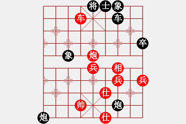 象棋棋譜圖片：想贏又怕輸(9段)-勝-名劍之安逸(7段) - 步數(shù)：80 