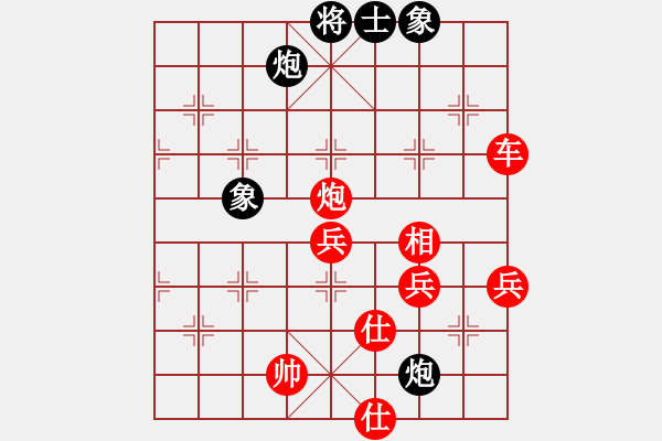 象棋棋譜圖片：想贏又怕輸(9段)-勝-名劍之安逸(7段) - 步數(shù)：90 