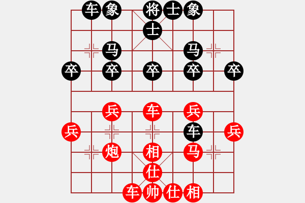 象棋棋譜圖片：bbboy002（業(yè)6-3）先勝captain（業(yè)4-3） - 步數：30 