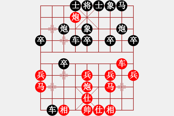 象棋棋譜圖片：第六局 黑車4進2護中卒局（2） - 步數(shù)：20 