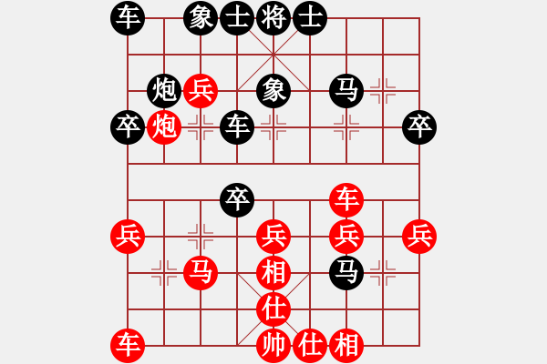 象棋棋譜圖片：劍域蒼穹(5段)-負-大兵小兵(9段) - 步數(shù)：30 