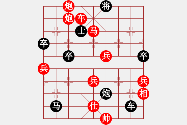 象棋棋譜圖片：niuliminda(4段)-勝-只贏一局(5段) - 步數(shù)：79 