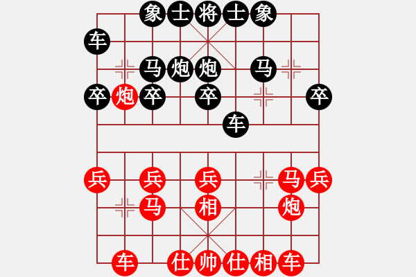 象棋棋谱图片：王玉平(5r)-负-武海军(5r) - 步数：20 
