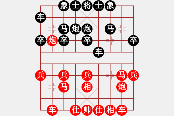 象棋棋譜圖片：王玉平(5r)-負-武海軍(5r) - 步數(shù)：20 