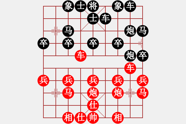 象棋棋譜圖片：導火線[紅] -VS- 橫才俊儒[黑] 春節(jié)21 - 步數：20 