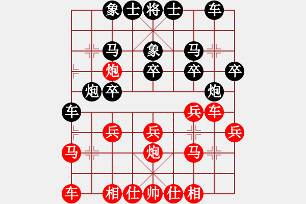 象棋棋谱图片：吴璇(9段)-胜-猪员外(9段) - 步数：20 