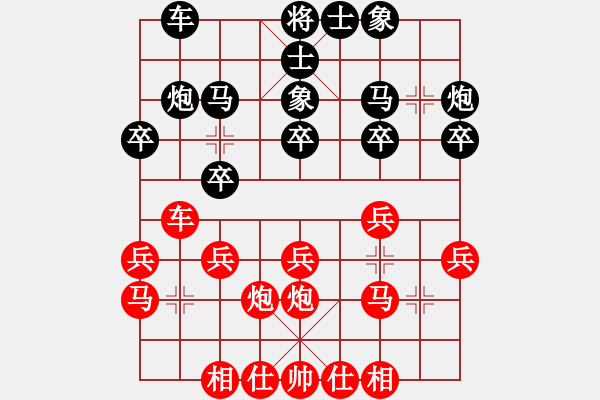 象棋棋譜圖片：2019第4屆智運(yùn)會象青個(gè)賽何偉寧先勝張彥盛3 - 步數(shù)：20 