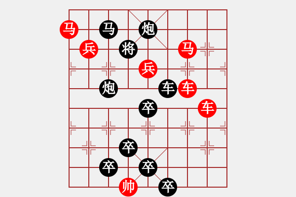 象棋棋譜圖片：【 帥令六軍 】 秦 臻 擬局 - 步數(shù)：10 