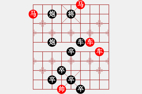 象棋棋譜圖片：【 帥令六軍 】 秦 臻 擬局 - 步數(shù)：20 