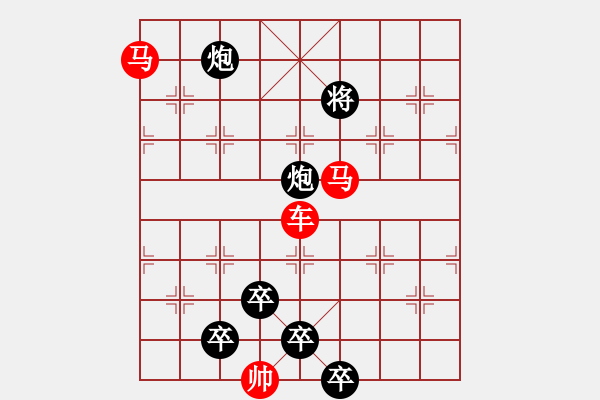 象棋棋譜圖片：【 帥令六軍 】 秦 臻 擬局 - 步數(shù)：30 