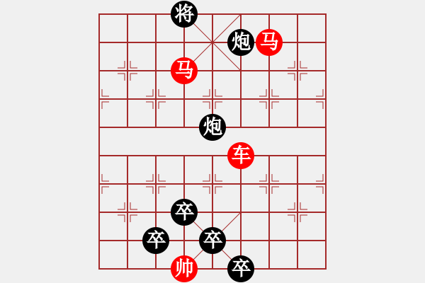 象棋棋譜圖片：【 帥令六軍 】 秦 臻 擬局 - 步數(shù)：40 