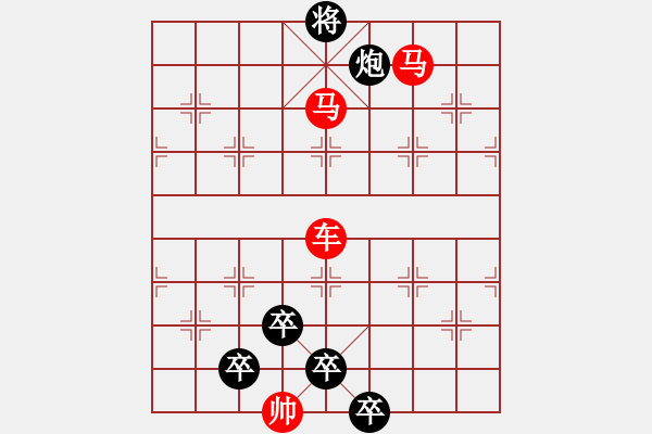 象棋棋譜圖片：【 帥令六軍 】 秦 臻 擬局 - 步數(shù)：50 