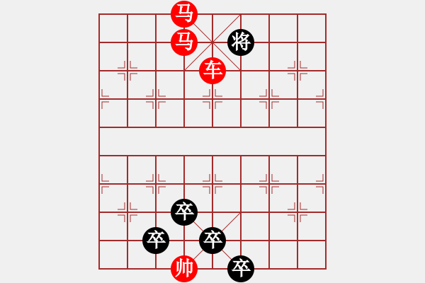 象棋棋譜圖片：【 帥令六軍 】 秦 臻 擬局 - 步數(shù)：75 