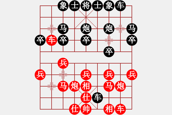 象棋棋谱图片：范思远 先胜 邓如军 - 步数：20 