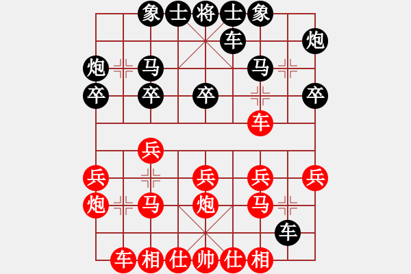 象棋棋譜圖片：啊貴(業(yè)9–2)先勝王建國(業(yè)9–2)202211050149.pgn - 步數(shù)：20 