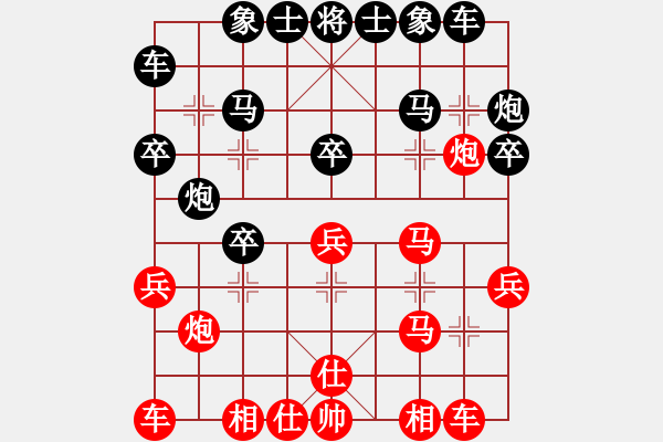 象棋棋譜圖片：pciexpress(9星)-和-戒煙開局庫(9星) - 步數(shù)：20 