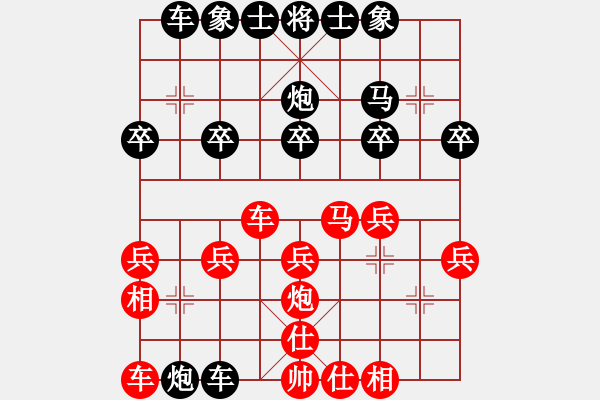 象棋棋譜圖片：林河[紅] -VS- 橫才俊儒[黑]柔兒一級(jí)大師之次終局 - 步數(shù)：20 