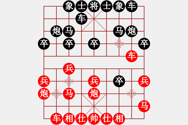 象棋棋譜圖片：天無(wú)決(3段)-負(fù)-步步驚心哦(2段) - 步數(shù)：20 