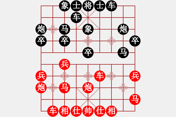 象棋棋譜圖片：天無(wú)決(3段)-負(fù)-步步驚心哦(2段) - 步數(shù)：30 