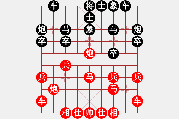 象棋棋譜圖片：3 - 步數(shù)：20 