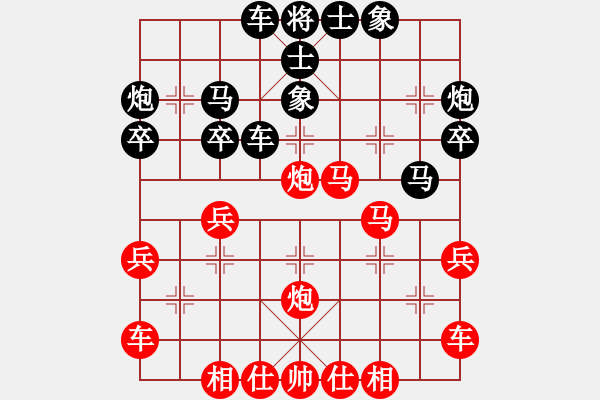 象棋棋譜圖片：3 - 步數(shù)：30 