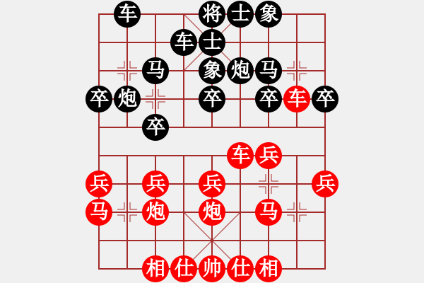 象棋棋譜圖片：xuexian(5星)-勝-lichaoge(9星) - 步數(shù)：20 