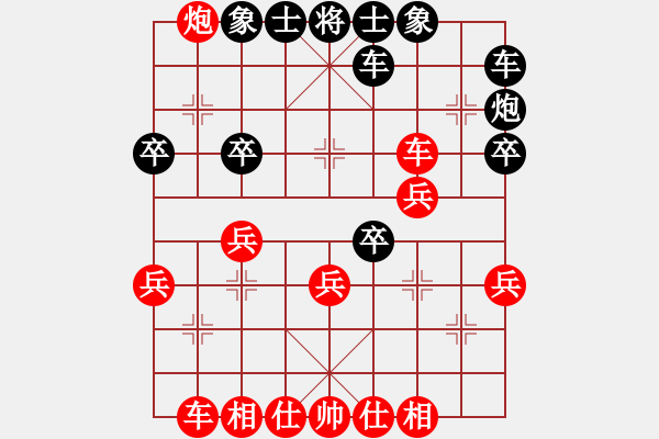 象棋棋谱图片：用软件是日本种[1119503816] -VS- 横才俊儒[292832991] - 步数：30 