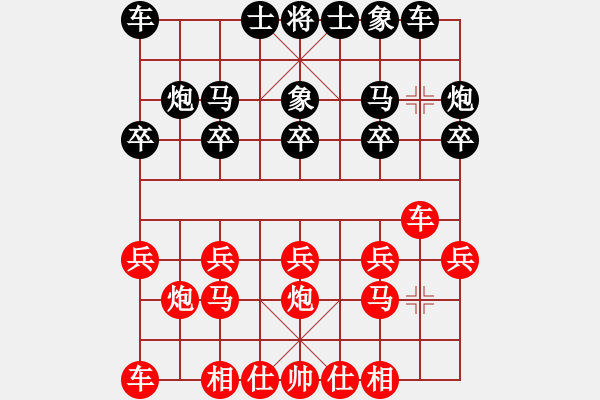 象棋棋谱图片：梁运龙 先和 黎德志 - 步数：10 