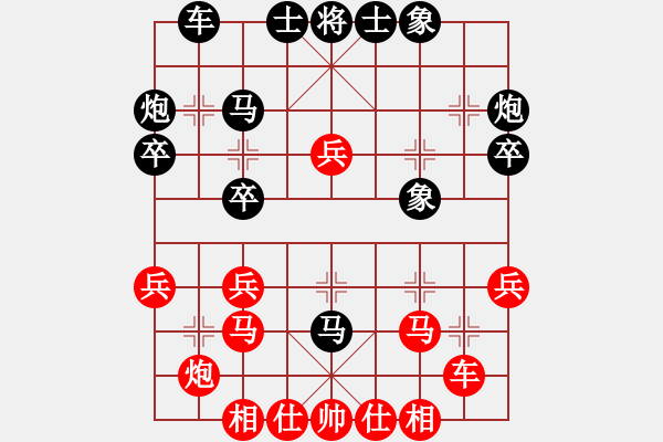 象棋棋谱图片：梁运龙 先和 黎德志 - 步数：30 