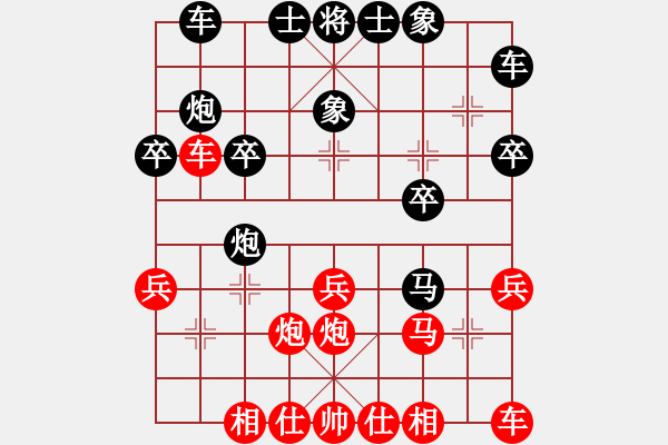 象棋棋譜圖片：九2 蕪湖象協(xié)胡成榮先負(fù)個(gè)人侯文博 - 步數(shù)：20 