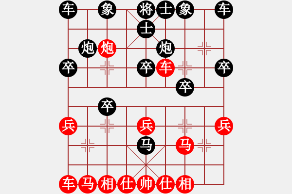 象棋棋譜圖片：棋友-魚(yú)鳥(niǎo)[575644877] -VS- 憨豬[924802891] - 步數(shù)：20 