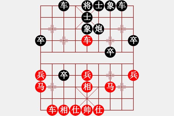 象棋棋譜圖片：棋友-魚(yú)鳥(niǎo)[575644877] -VS- 憨豬[924802891] - 步數(shù)：30 