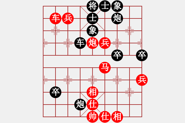 象棋棋譜圖片：2017第23屆迎春杯象棋賽胡克華先勝譚景峰 - 步數(shù)：70 