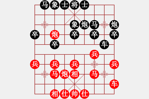 象棋棋譜圖片：少年快刀(1段)-負(fù)-老伙夫(5段) - 步數(shù)：20 