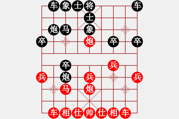 象棋棋譜圖片：天地人鳳(地煞)-和-天之鳳(9星) - 步數(shù)：20 