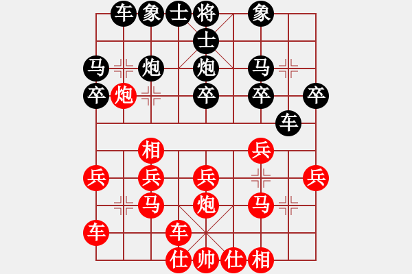 象棋棋譜圖片：榆林工會1隊劉利榮先和榆林工會2隊劉建魁 - 步數(shù)：20 