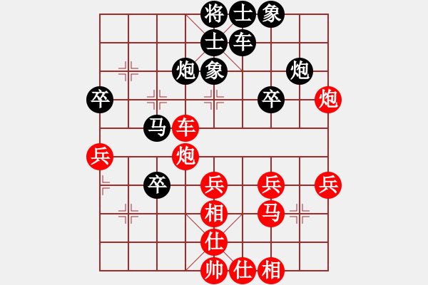 象棋棋譜圖片：海南混混(5星李清海)-負-士角炮(9星) - 步數(shù)：40 