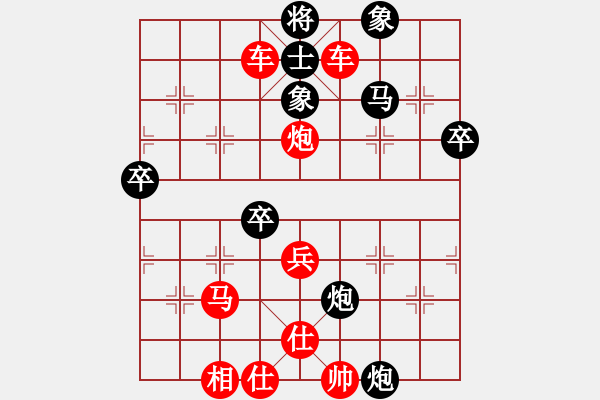 象棋棋譜圖片：高手取勝例（一） - 步數(shù)：70 