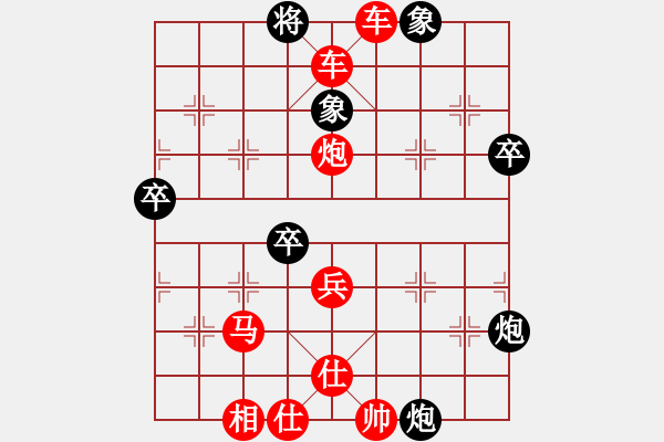 象棋棋譜圖片：高手取勝例（一） - 步數(shù)：77 