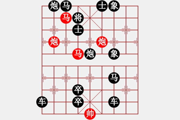 象棋棋譜圖片：《雅韻齋》【 淵 淪 】 秦 臻 擬局 - 步數(shù)：0 