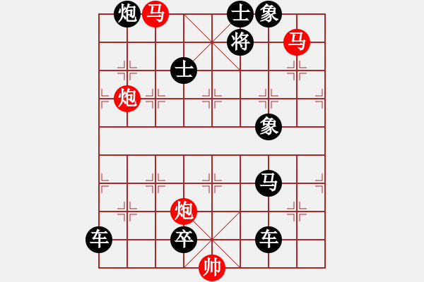 象棋棋譜圖片：《雅韻齋》【 淵 淪 】 秦 臻 擬局 - 步數(shù)：20 