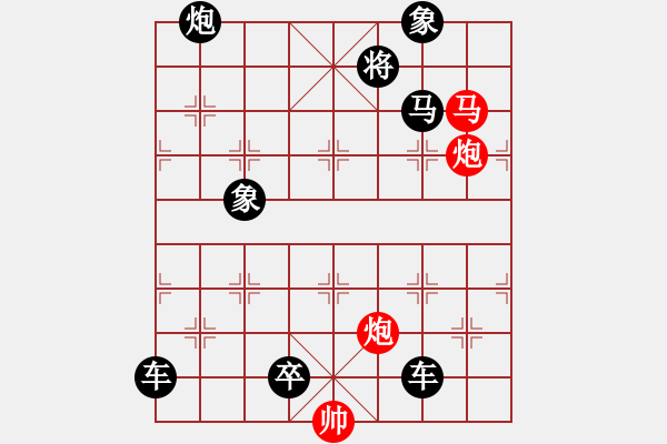 象棋棋譜圖片：《雅韻齋》【 淵 淪 】 秦 臻 擬局 - 步數(shù)：70 