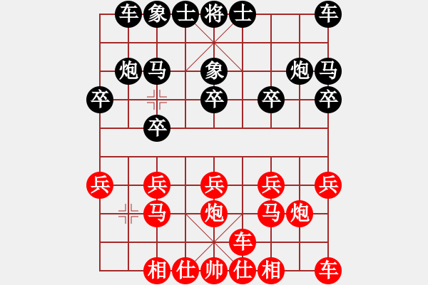 象棋棋譜圖片：橫才俊儒[紅] -VS- 我來(lái)了啊[黑] - 步數(shù)：10 