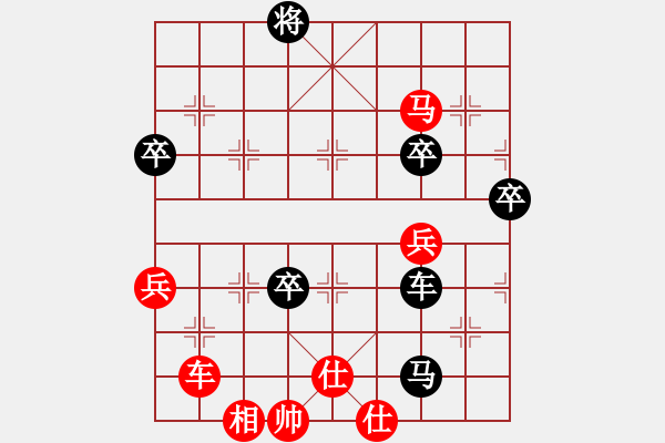 象棋棋譜圖片：橫才俊儒[紅] -VS- 我來(lái)了啊[黑] - 步數(shù)：130 